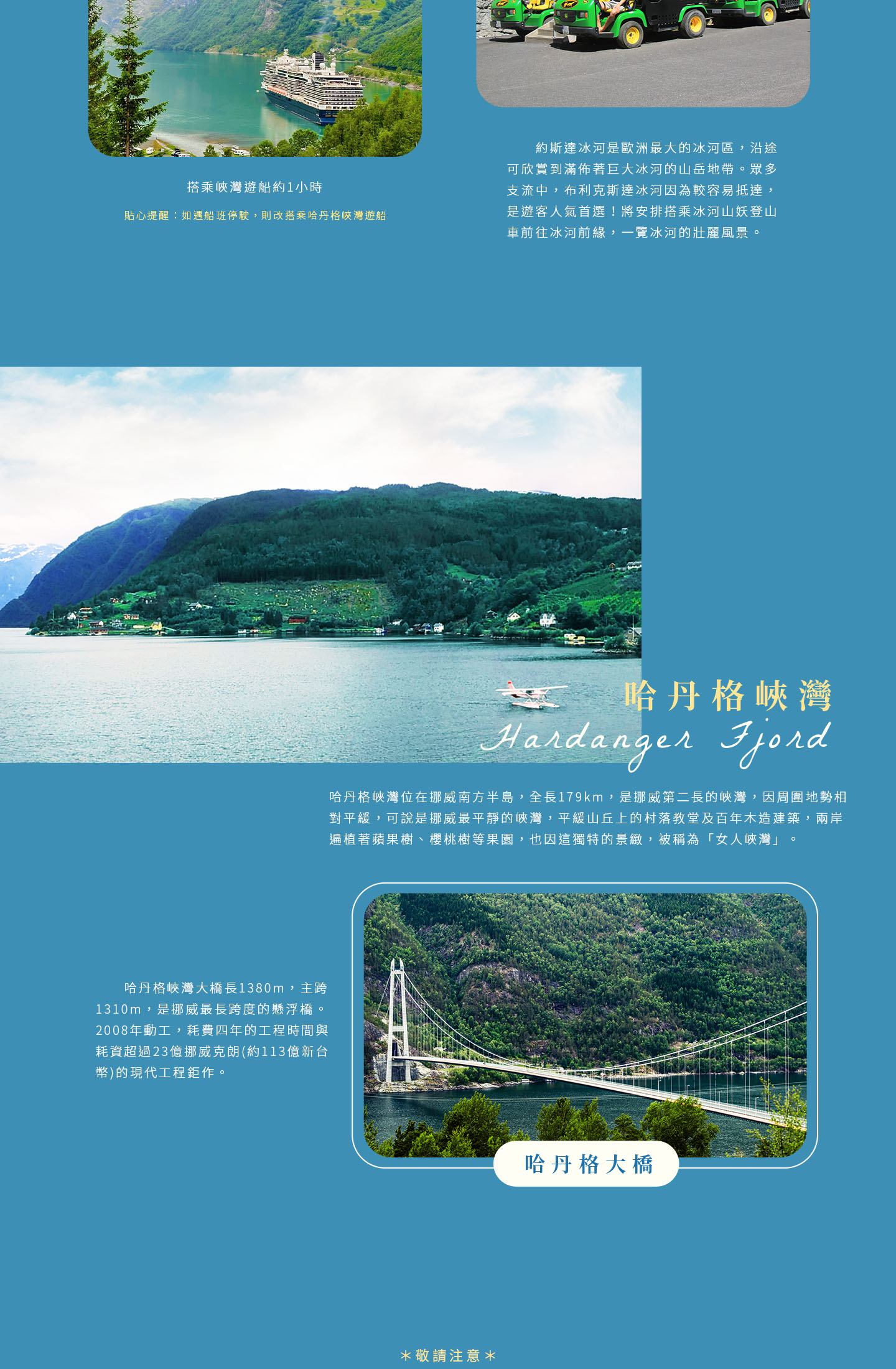 秋季揪團省♯北歐經典四國挪威三峽灣雙遊船深度13天| ezTravel易遊網