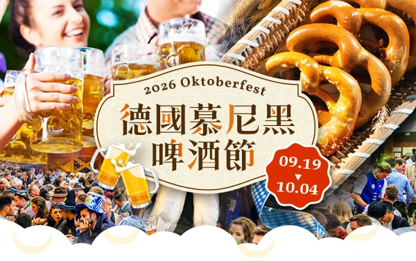 德瑞.科技高鐵.精采絕倫.三重奏專案 13天~三大名峰+三大湖區遊船+三大皇宮古堡+三大景觀主題火車