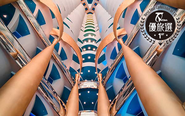 溱愛杜拜帆船賞7天(EK)

