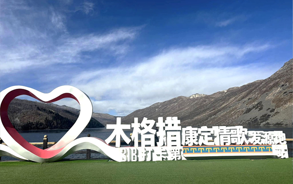 川西小瑞士四姑娘山、稻城亞丁、康定木格措三排座８日(自由行)