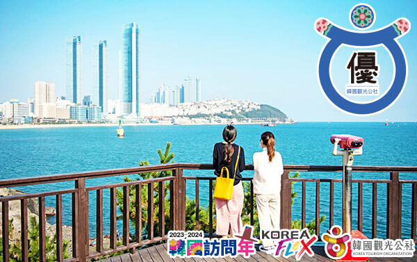 亮麗百選釜山～鋼鐵藝術村、長生浦鯨魚文化村、八公山道立公園 5日(LJ)