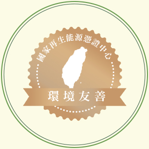 「採購再生能源」憑證