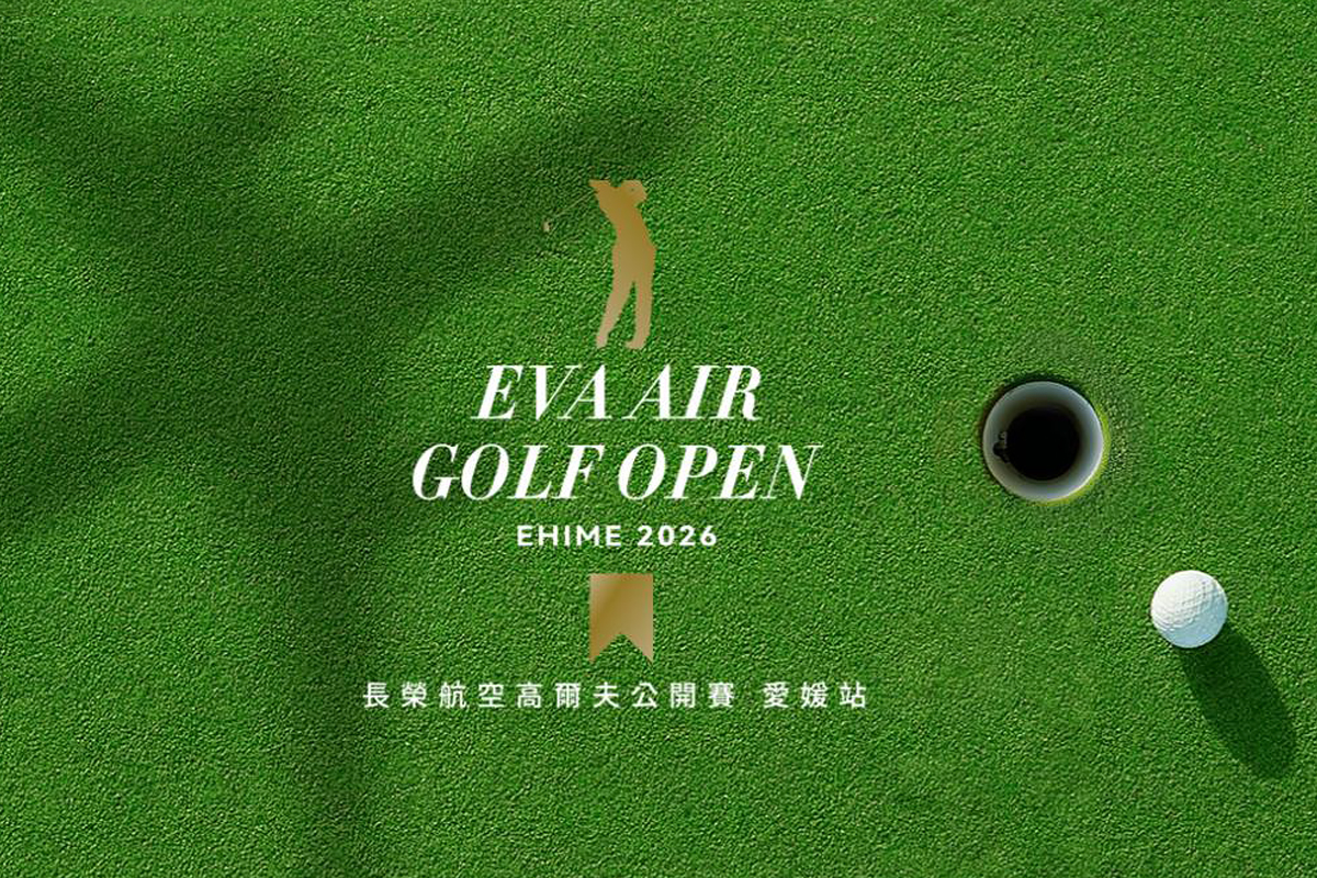 長榮航空高爾夫公開賽 - 愛媛站